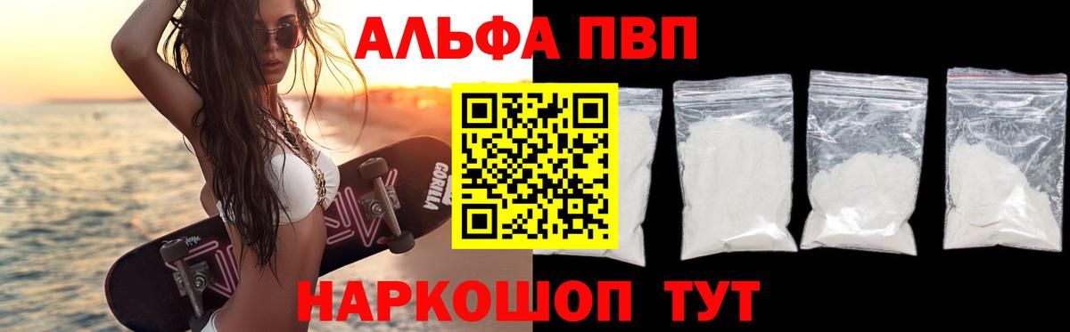 Alpha-PVP крисы CK  A-PVP крисы CK  Вход с VPN  Сокол 