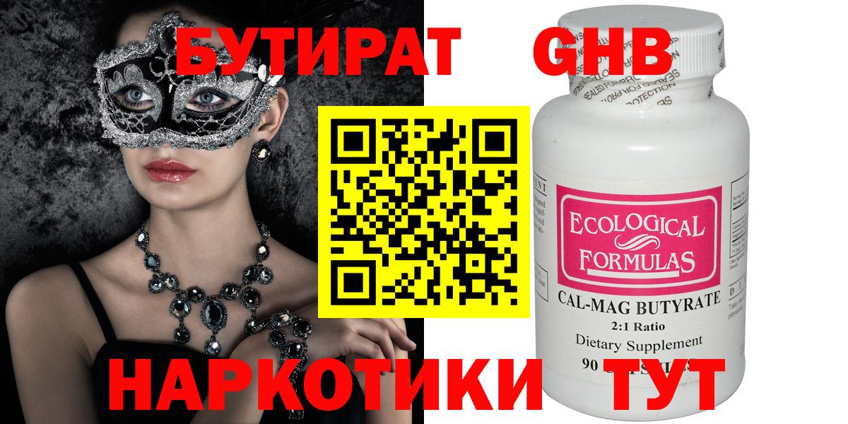 БУТИРАТ оксана Сокол