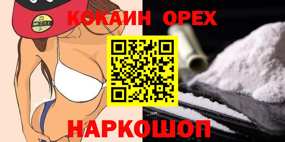 Сокол  Кокаин Columbia  Вход с VPN  КОКАИН FishScale 