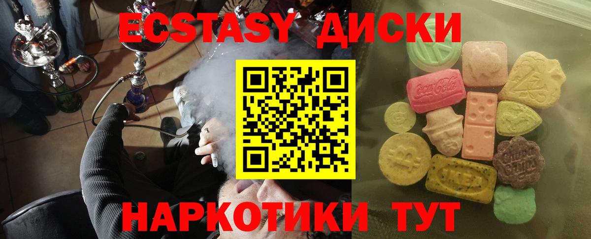 Экстази  Экстази 280 MDMA  Вход с VPN  Сокол 