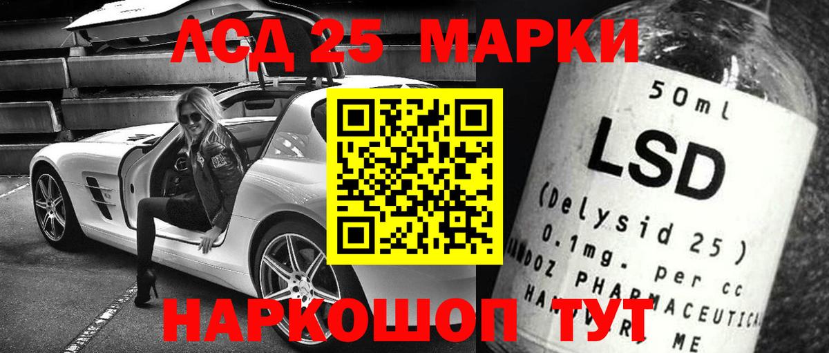 LSD-25 экстази кислота Сокол