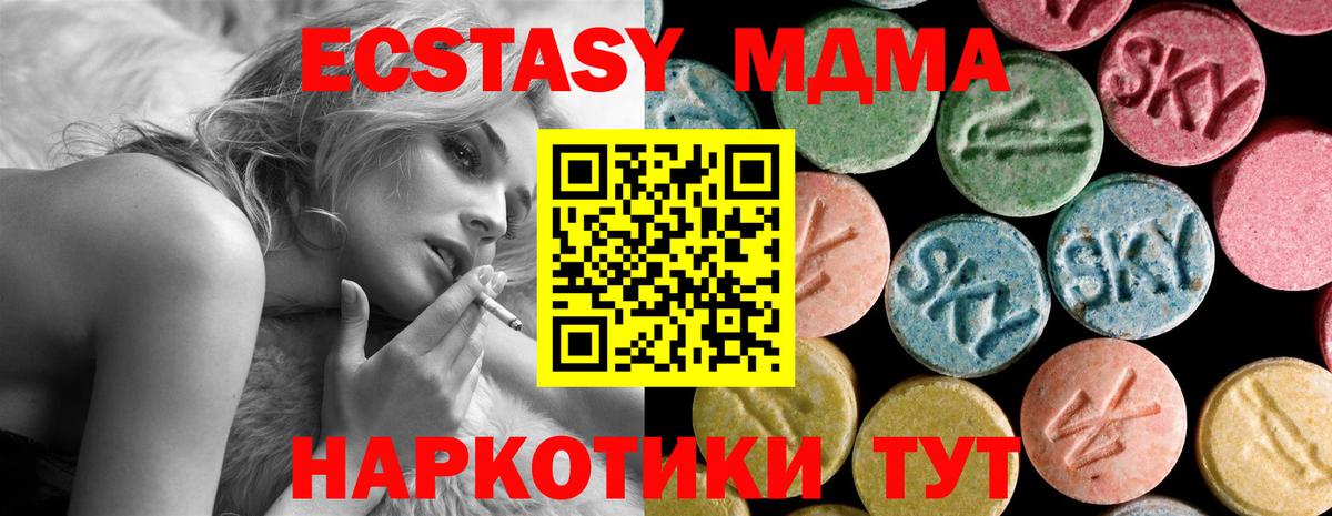 Сокол  MDMA crystal  MDMA  Вход с VPN  MDMA кристаллы 