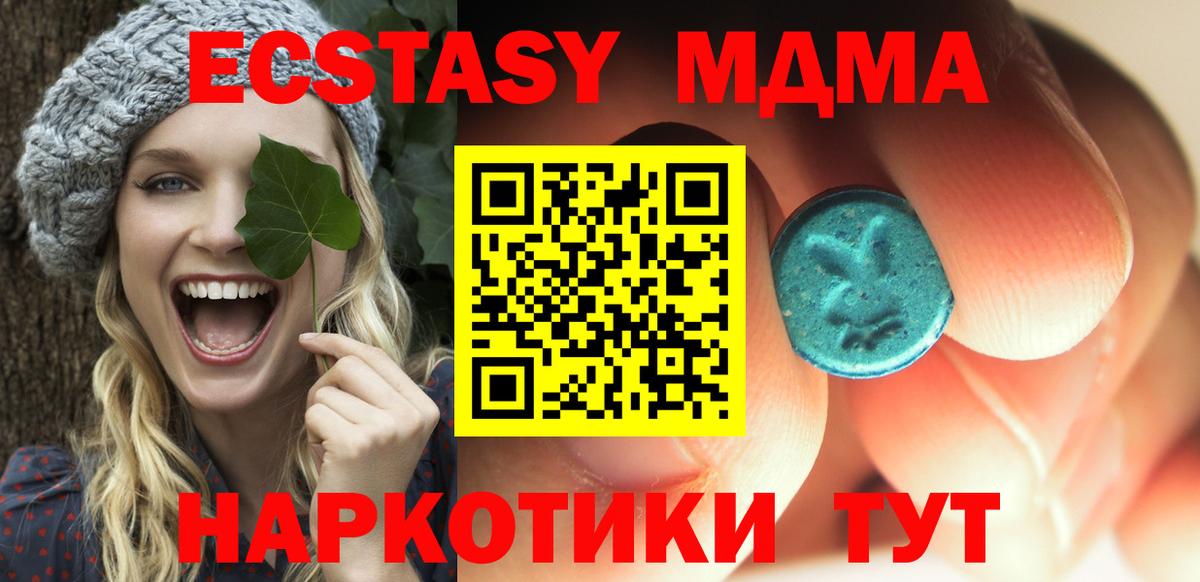 МДМА молли Сокол