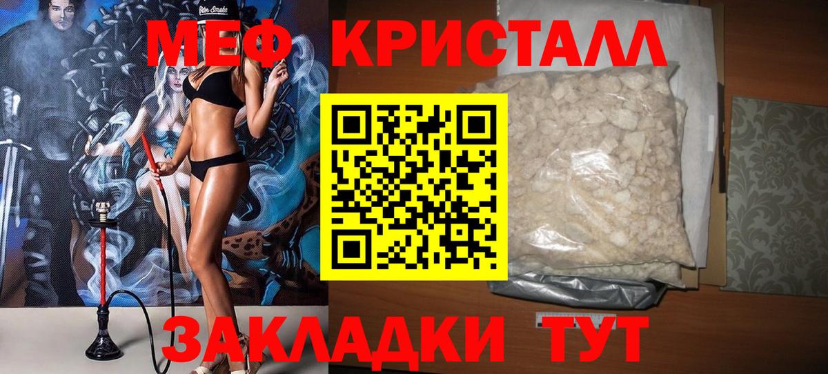 Мефедрон мука Сокол