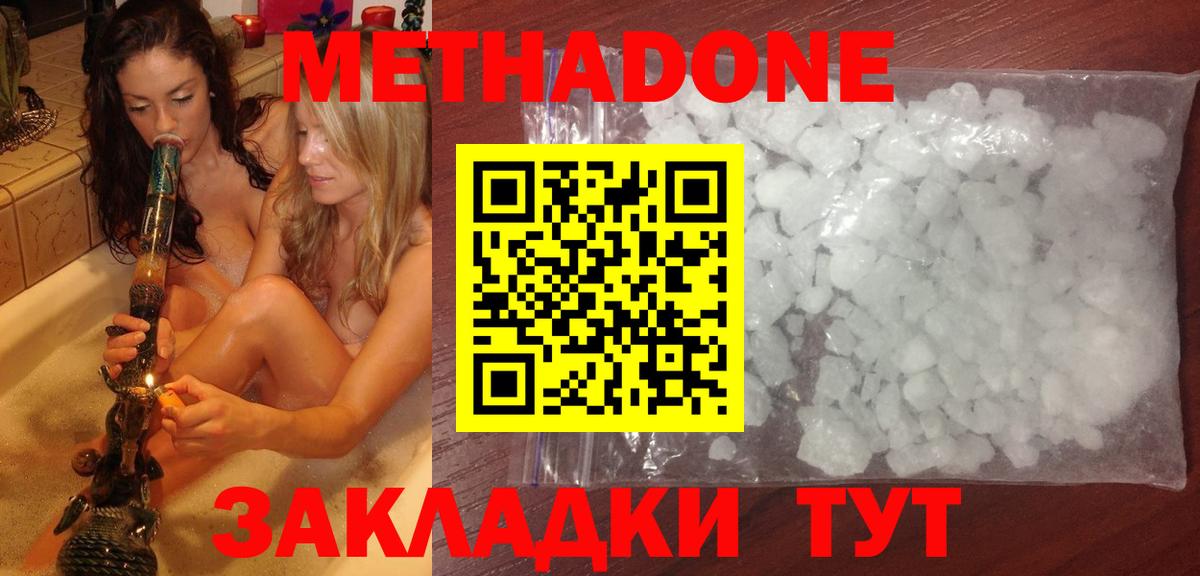 Метадон methadone  Вход с VPN  МЕТАДОН мёд  omg   Сокол 