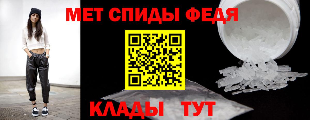 Первитин мет  Первитин мет  Сокол  Вход с VPN 