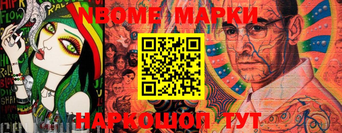 Наркотические марки  Марки 25I-NBOMe 1,8мг  Вход с VPN  Сокол 