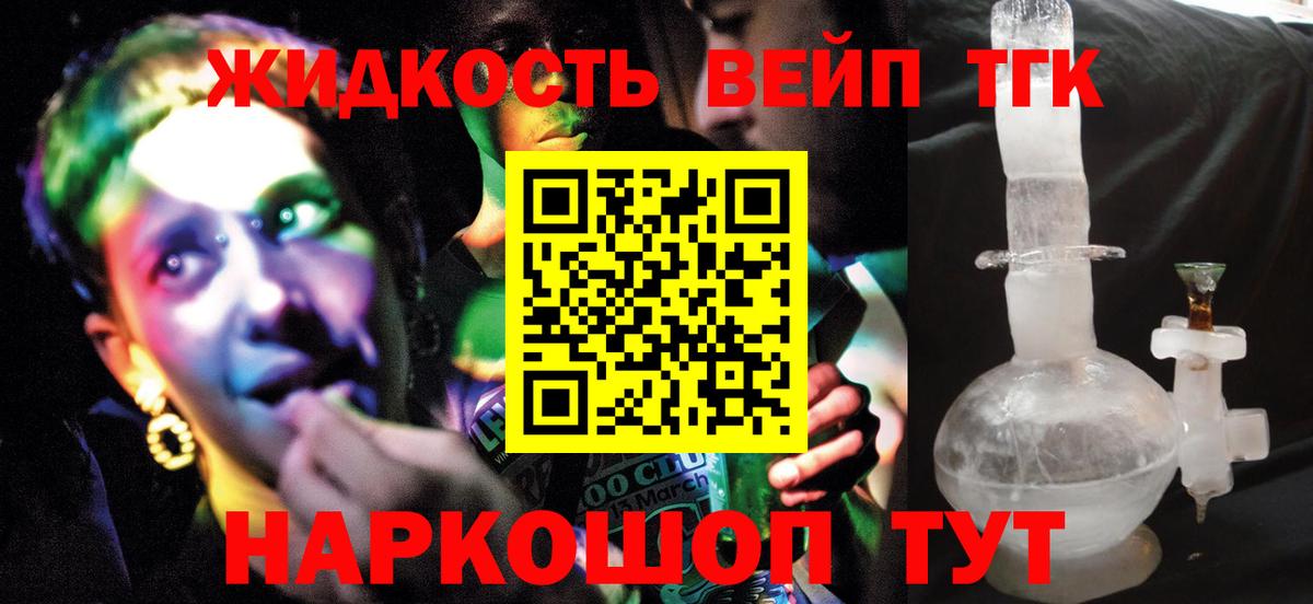 Дистиллят ТГК гашишное масло Сокол